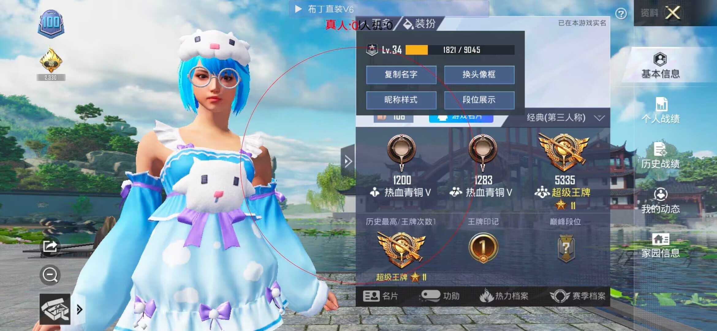 和平精英透视自瞄 - 和平精英小学生开外挂被制裁辅助预览图